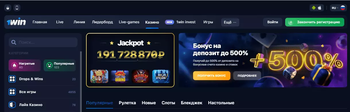 Главная страница 1WIN casino Главная страница 1WIN casino