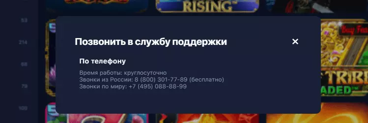 Служба поддержки 1Вин казино Служба поддержки 1Вин казино