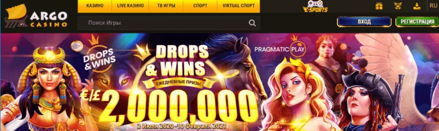 Главная страница Argo casino Главная страница Argo casino