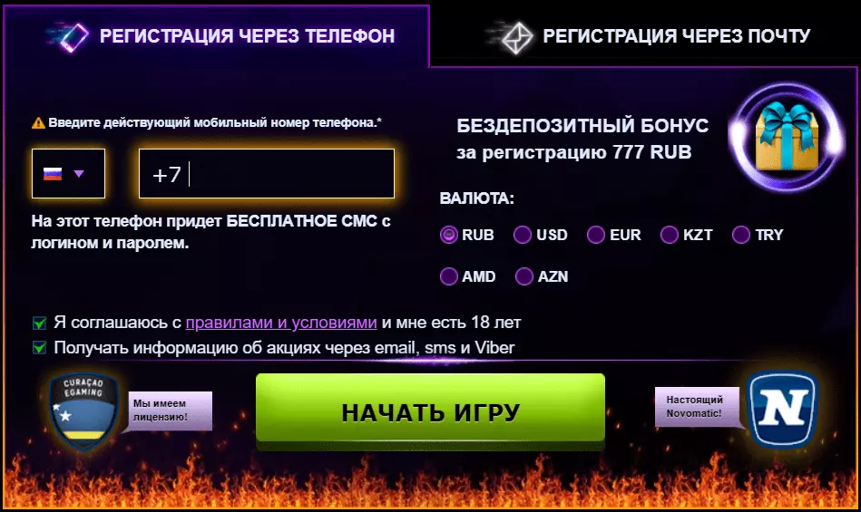 Форма регистрации Casino Azino777 Форма регистрации Casino Azino777