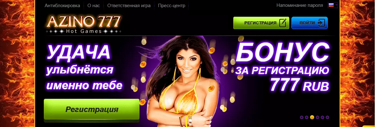 Главная страница Азино777 Казино Главная страница Азино777 Казино