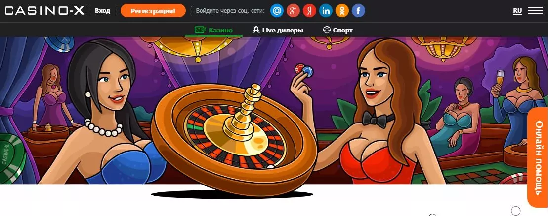 Главная страница Casino X