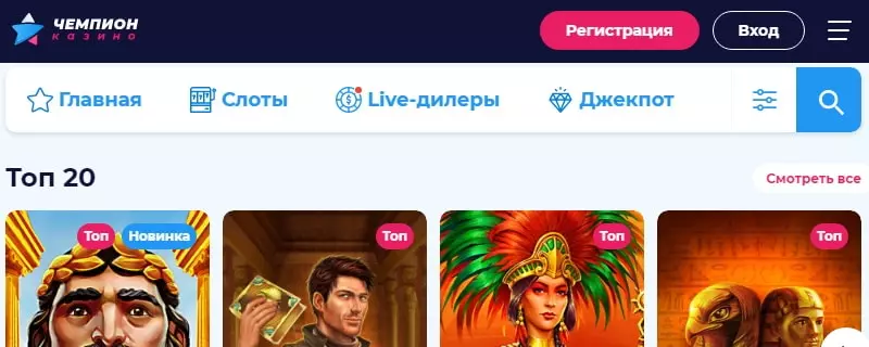 Мобильная версия Чемпион казино Мобильная версия Чемпион казино