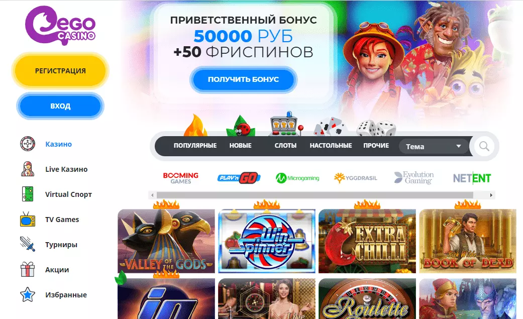 Главная страница Egocasino Главная страница Egocasino