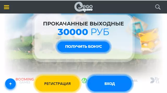 Мобильная версия Egocasino Мобильная версия Egocasino