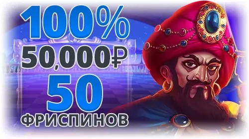Приветственный бонус Эго казино Приветственный бонус Эго казино