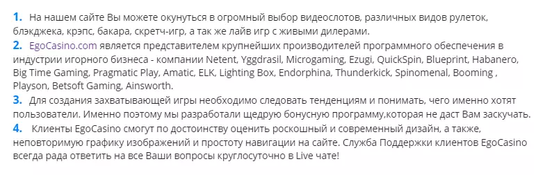Служба поддержка Эго Казино Служба поддержка Эго Казино