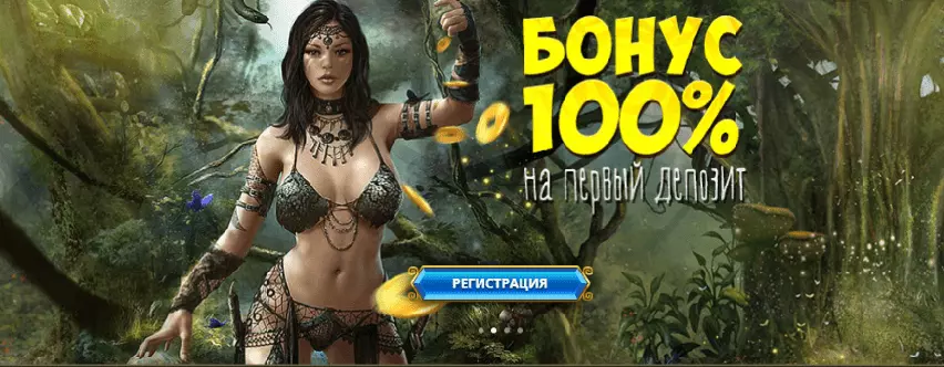 Бонусы Casino ElSlots Бонусы Casino ElSlots
