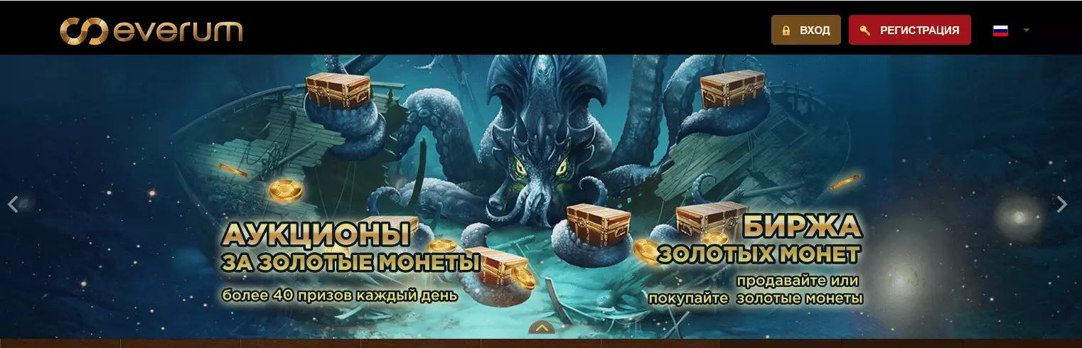 Главная страница Everum Casino Главная страница Everum Casino