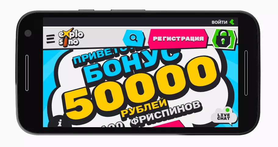 Мобильная версия Casino Explosino Мобильная версия Casino Explosino