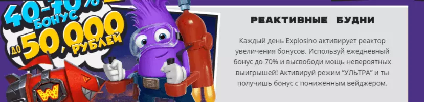 Бонусы Explozino casino Бонусы Explozino casino