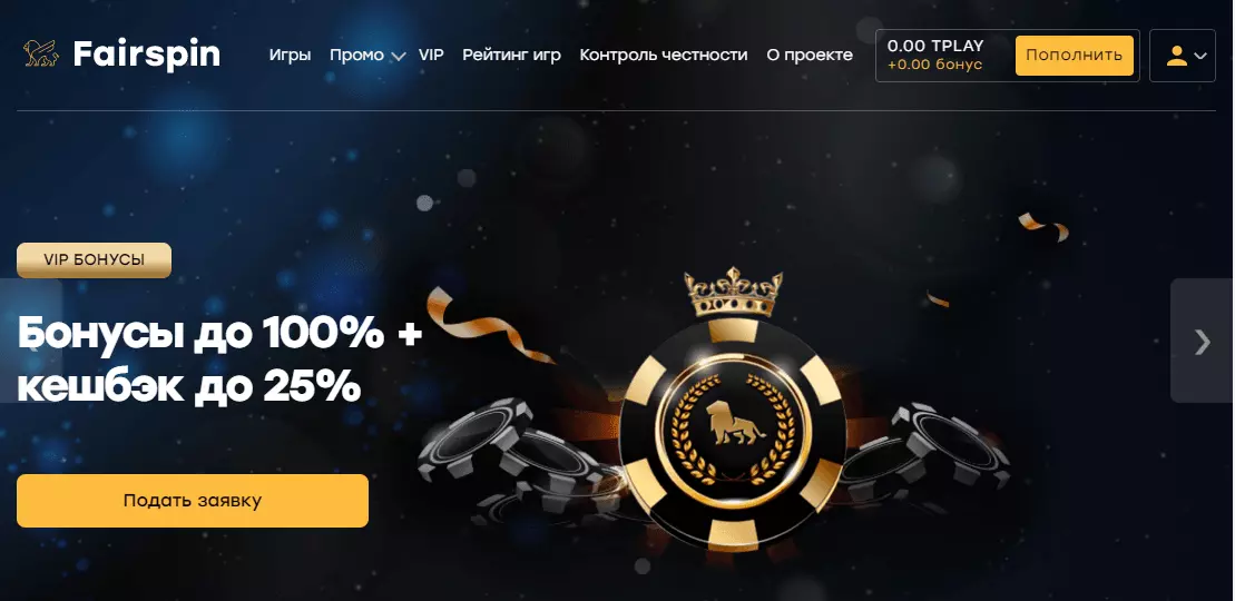 Главная страница Fairspin Casino Главная страница Fairspin Casino
