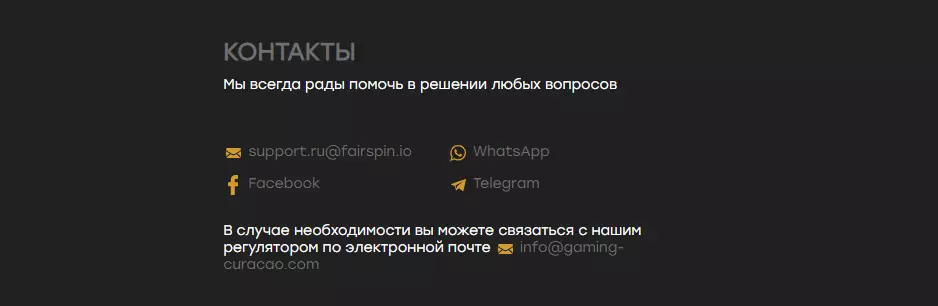 Контакты Казино Файрспин Контакты Казино Файрспин
