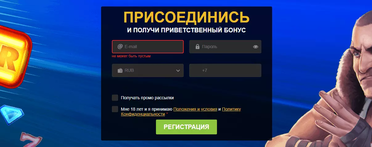 Форма регистрации Фастпэй Казино Форма регистрации Фастпэй Казино