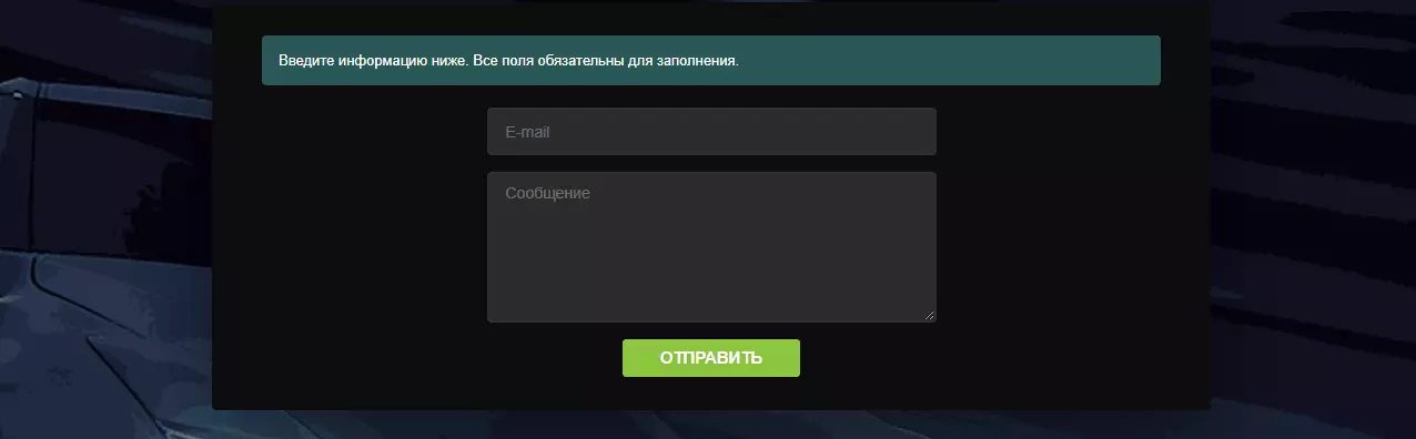 Форма обратной связи Фастпэй Казино Форма обратной связи Фастпэй Казино