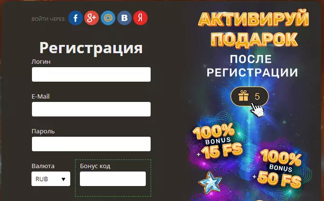 Форма регистрации Плей Фортуна Казино Форма регистрации Плей Фортуна Казино