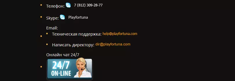 Служба поддержки Casino Play Fortuna Служба поддержки Casino Play Fortuna