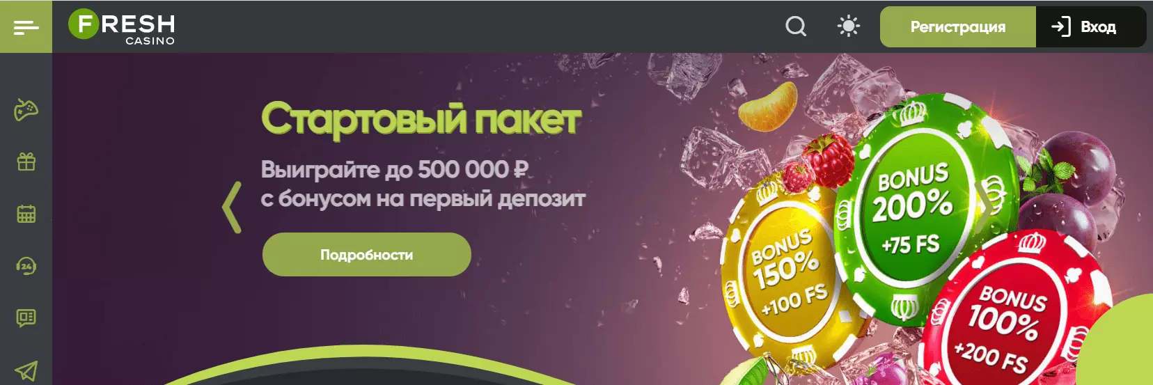 Главная страница Fresh Casino Главная страница Fresh Casino