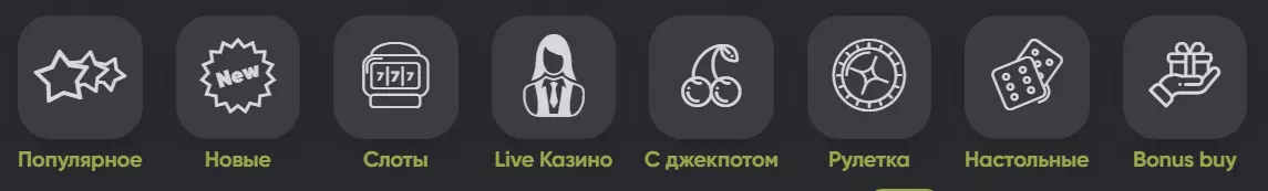 Виды игр Фреш Казино Виды игр Фреш Казино