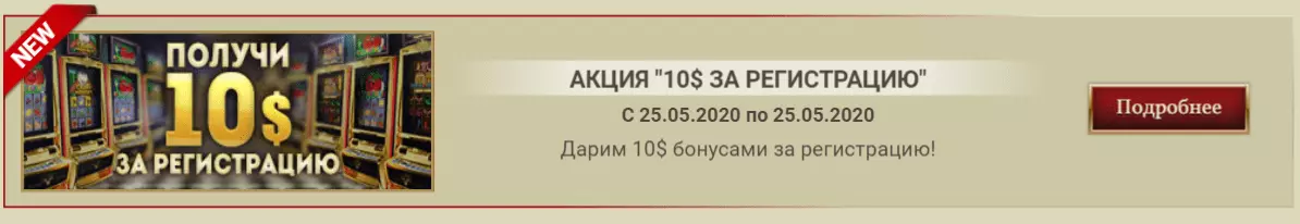 Бонусы Гранд Казино Бонусы Гранд Казино