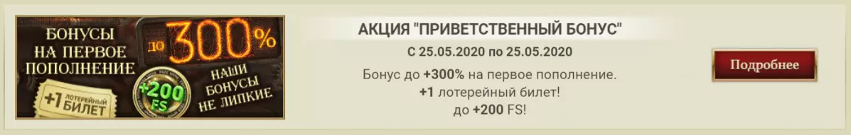 Бонус на депозит Grand Casino Бонус на депозит Grand Casino