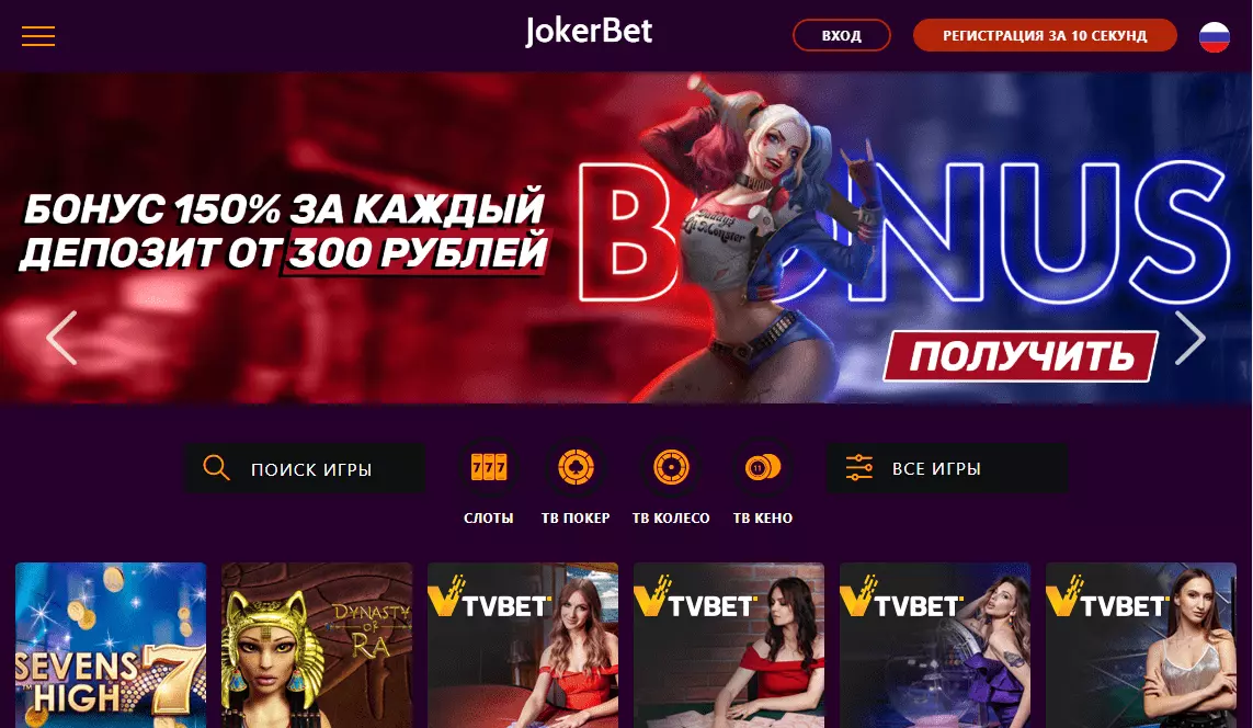 Главная страница Jokerbet Casino Главная страница Jokerbet Casino