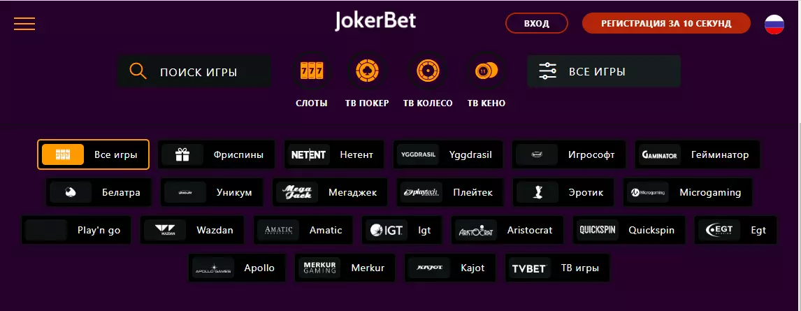 Виды игр Jokerbet Casino Виды игр Jokerbet Casino