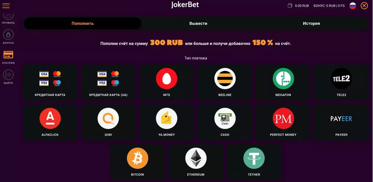 Способы депозита ДжокерБет Казино Способы депозита ДжокерБет Казино