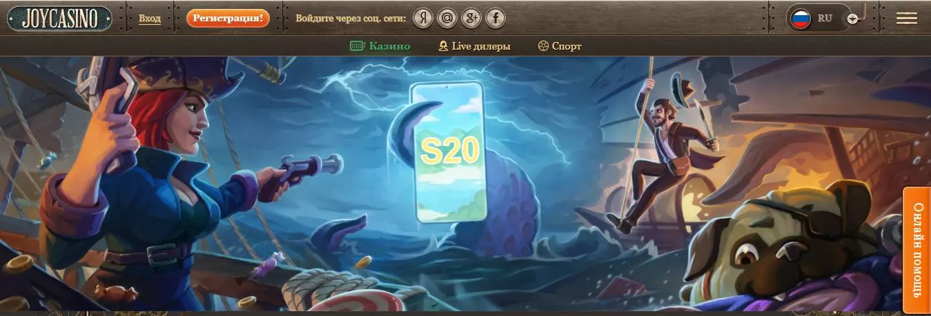 Главная страница Joy Casino Главная страница Joy Casino