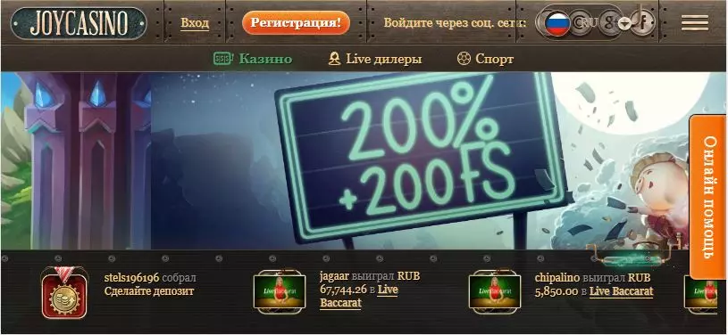 Мобильная версия Джой Казино Мобильная версия Джой Казино