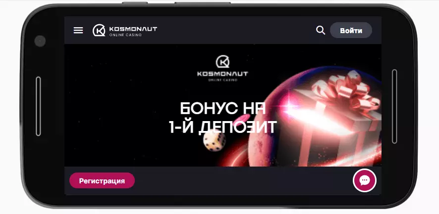 Мобильная версия Kosmonaut Casino Мобильная версия Kosmonaut Casino