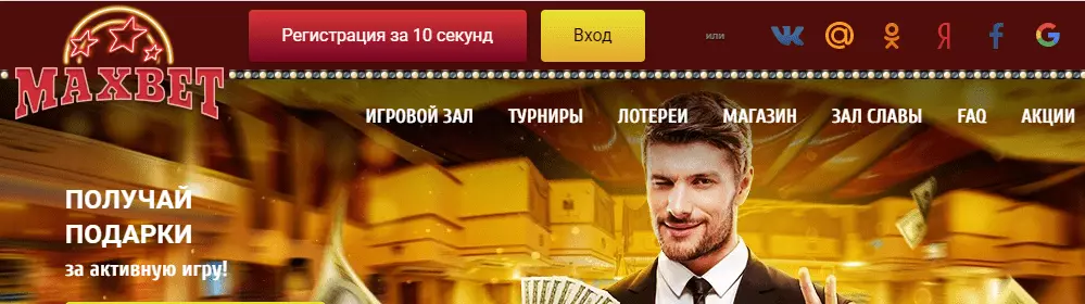 Главная страница Maxbet casino