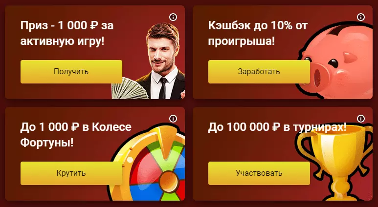 Бонусы Maxbet casino