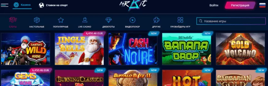 Игровые автоматы MrBit casino Игровые автоматы MrBit casino