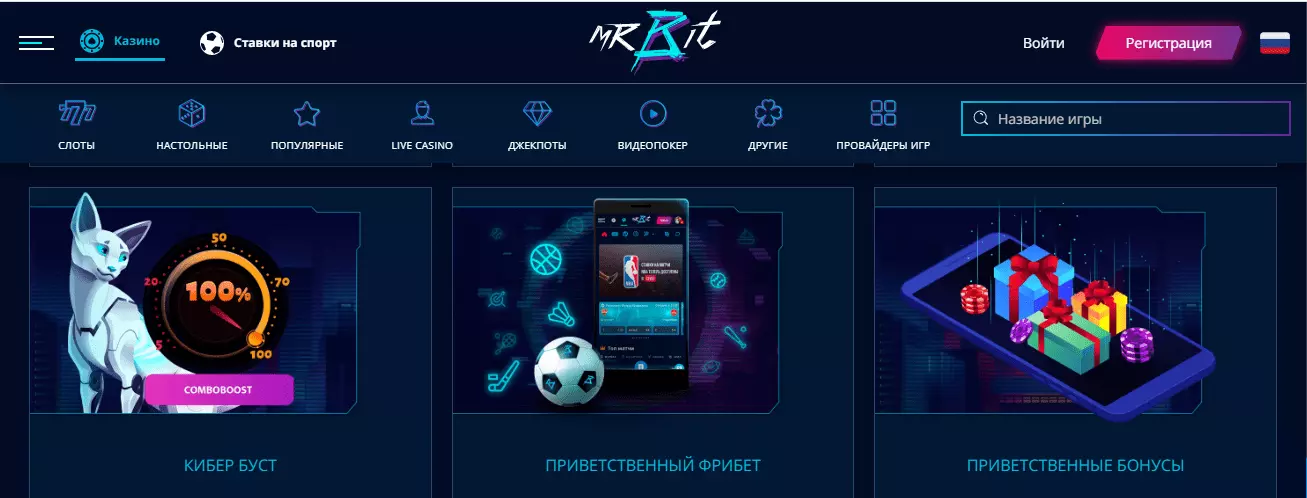 Бонусы Mr Bit Casino Бонусы Mr Bit Casino