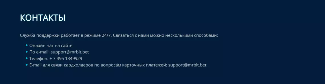 Контакты Казино Мр Бит Контакты Казино Мр Бит