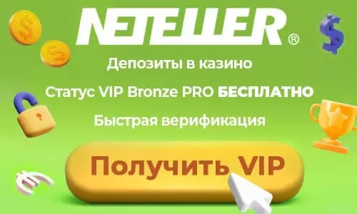 neteller