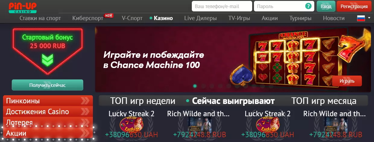 Главная страница Pin Up Casino Главная страница Pin Up Casino