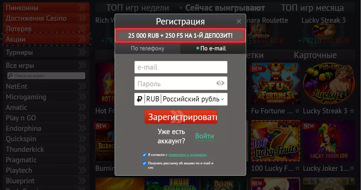 Форма регистрации Пин Ап Казино Форма регистрации Пин Ап Казино