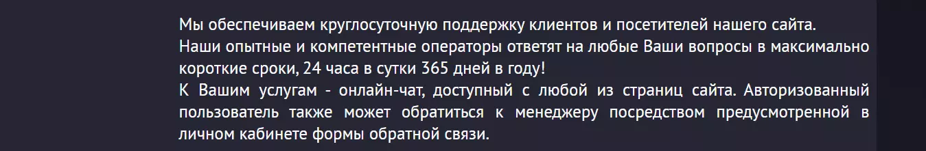 Контакты Pin Up Casino Контакты Pin Up Casino