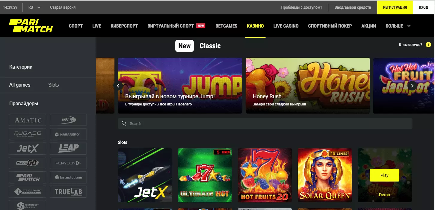 Главная страница Parimatch Casino Главная страница Parimatch Casino
