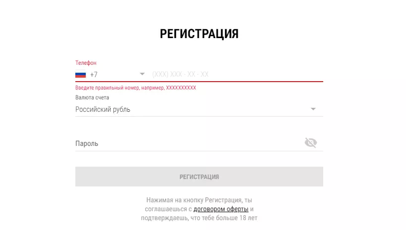 Форма регистрации Париматч Казино Форма регистрации Париматч Казино