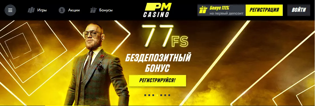Главная страница PM Casino Главная страница PM Casino