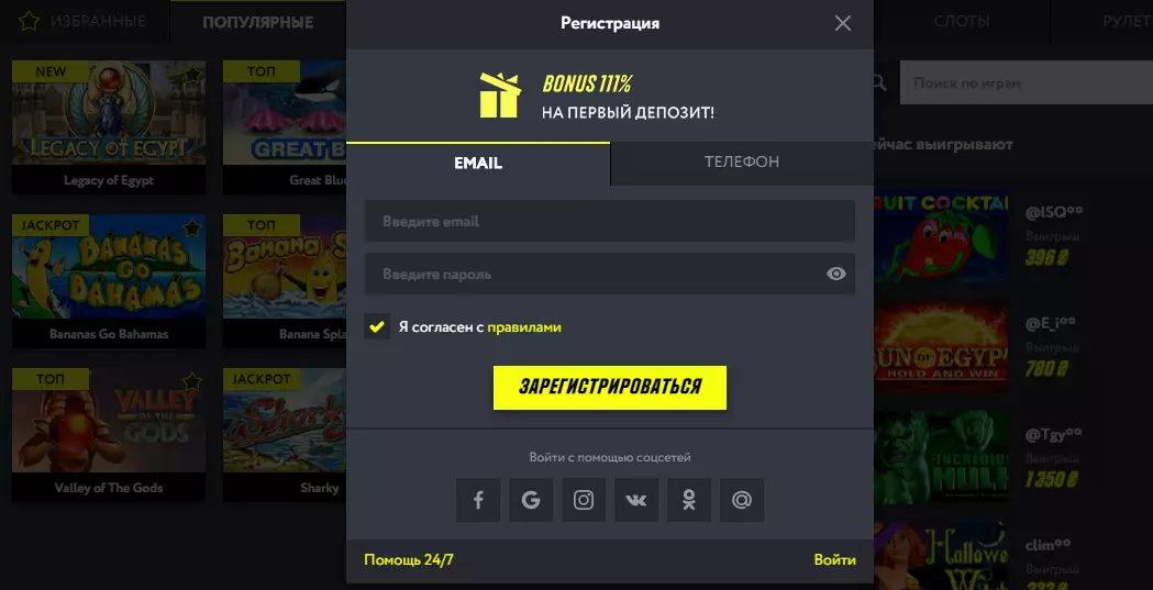 Форма регистрации ПМ Казино Форма регистрации ПМ Казино