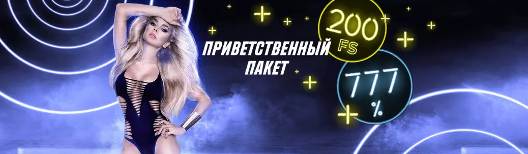 Приветсвенный бонус PM Casino Приветсвенный бонус PM Casino