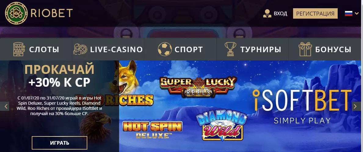 Главная страница Riobet Casino Главная страница Riobet Casino