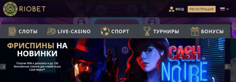 Игровые автоматы Riobet casino Игровые автоматы Riobet casino