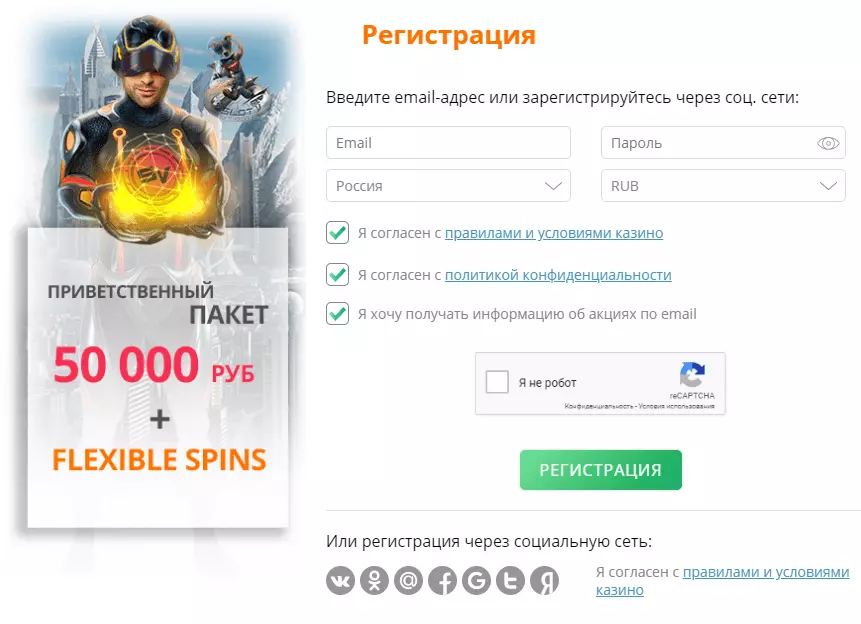 Форма регистрации Casino SlotV Форма регистрации Casino SlotV