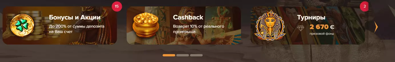 Бонусы Sol Casino Бонусы Sol Casino