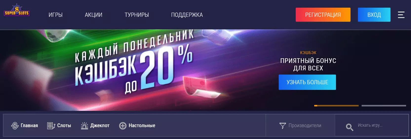 Главная страница Super Slots Casino Главная страница Super Slots Casino